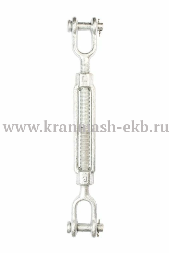 Талреп вилка-вилка М12 DIN1480 (открытого типа)